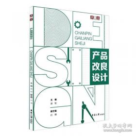 产品经理手册