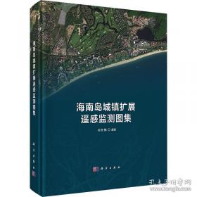 海南