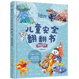 迪士尼故事拼图书·冰雪奇缘2