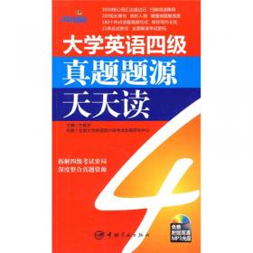 大学英语4级真题详解与分析报告（2006.6-2009.12）