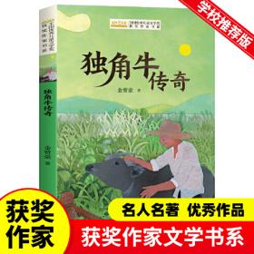 苍狼：中国最新动物小说