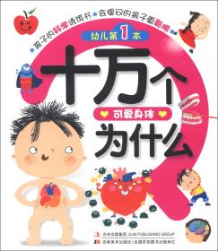 小婴孩：早读唐诗150