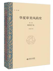 中国传统俗文学思想论稿 