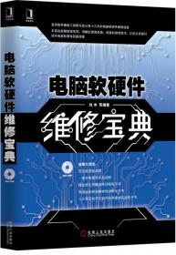 电子工程师典藏书架：电子元器件详解实用手册