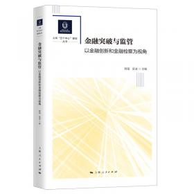 海外中国学研究（第二辑）