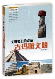 图说中国考古故事