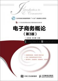国际贸易理论与政策/21世纪高等院校经济管理类规划教材