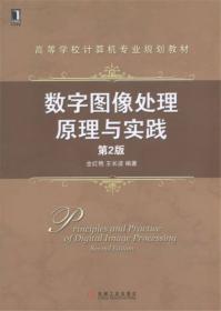 计算机视觉实践教程：基于PYTORCH