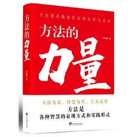 方法、批评及文学史:朗松文论选