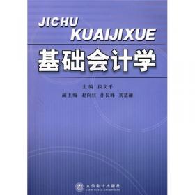 基础会计实训——21世纪高职高专系列教材