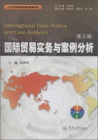国际贸易实务练习题及参考答案（）