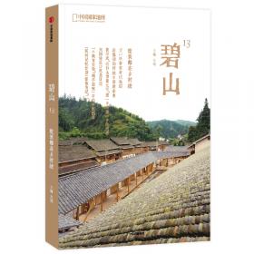 景迈山：古茶林文化景观