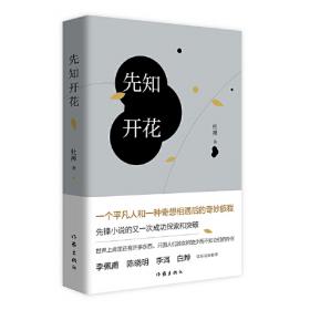 先知双语经典·英汉典藏4：先知（全新修订）