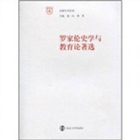 南雍学术经典/胡小石文史论丛