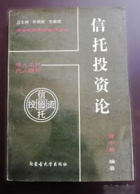 证券市场国际化的监管与立法