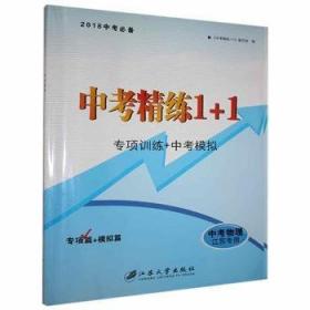 天利38套·2016中考必备考点巧背速记：语文