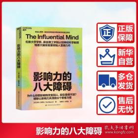 影响世界的大科学家  