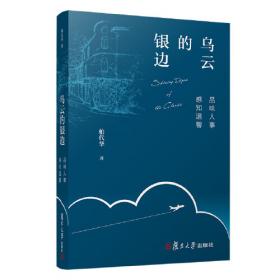 乌云后面依然是灿烂的晴天：每日能量金句