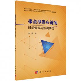 中国可持续发展总纲（第16卷）：中国科技创新与可持续发展
