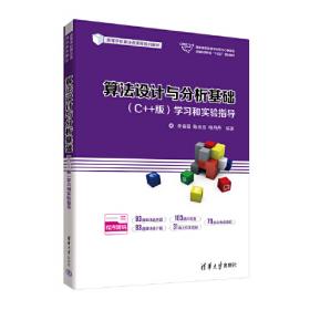 新编计算机重点课程辅导丛书：新编操作系统习题与解析