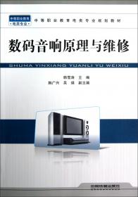 VCD/DVD机常见故障实修演练