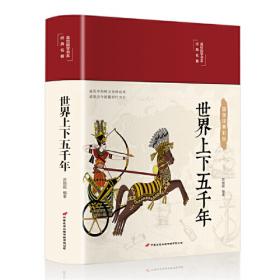 中国书法一本通 青少年中国传世书法技法书法大全 传世书法培训教材书