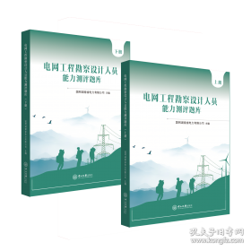转观念抓作风强落实——国网衡阳供电公司主题学习活动思考与实践