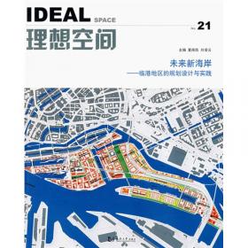 城市规划专业系列教材：控制性详细规划（第2版）