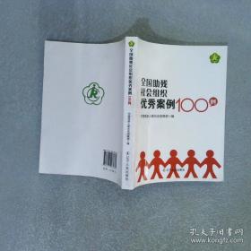 全国专业技术人员计算机应用能力考试教材用友财务(U8)软件