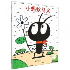 小蚂蚁漫画英语丛书：网络流行语
