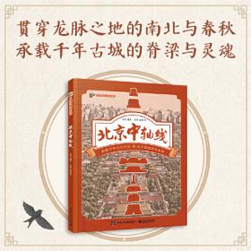 北京少数民族文化资源研究