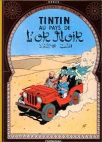 Tintin and the World of Herge：An Illustrated History