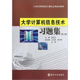 21世纪高等院校计算机应用教材 Visual Basic程序设计教程(修订本)