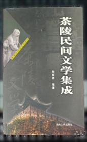 李东阳研究:以政治心态、文学思想为核心