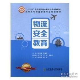 物流人员职业技能鉴定辅导练习