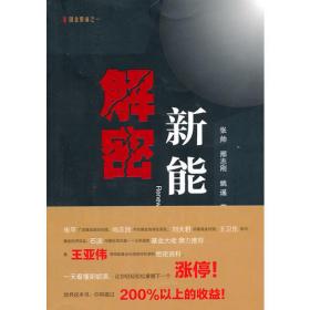 价值重塑：以钻石模型解构企业资本战略