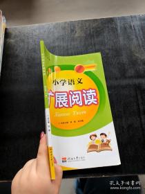 小学生课堂作文：六年级