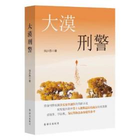 大漠孤烟:陈韩星歌剧作品集