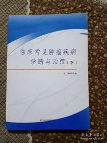 临床肌动学与解剖