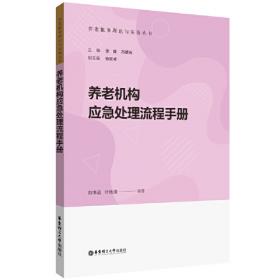 养老保险与金融市场：中国养老保险发展战略研究