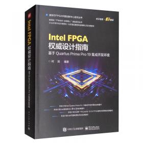 EDA工程技术丛书：Xilinx FPGA设计权威指南