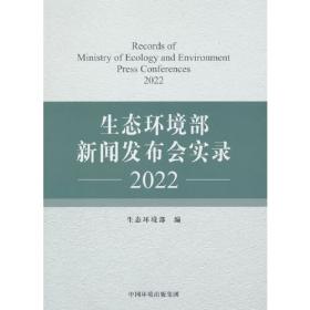 大地文心：第三届中国生态文学优秀作品集