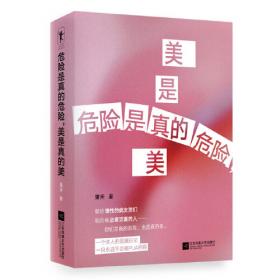 危险的国家：美国从起源到20世纪初的世界地位