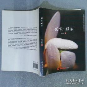 回家-爱亚作品集01