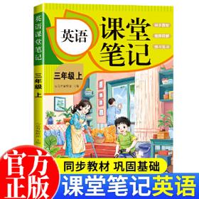英语易错词语辨析与应用100例