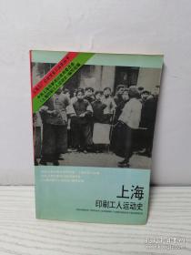 南汇人民革命斗争史