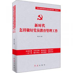 新时代中国特色社会主义道路实践与发展 