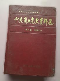 新民说·中世纪的身体