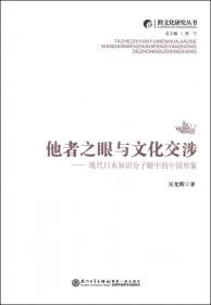 中西文化与英汉熟语比较研究