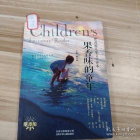 摆渡船儿童文学读本 镜子的秘密